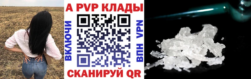 А ПВП кристаллы  Коряжма 
