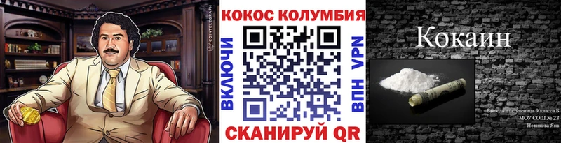 КОКАИН Колумбийский Коряжма