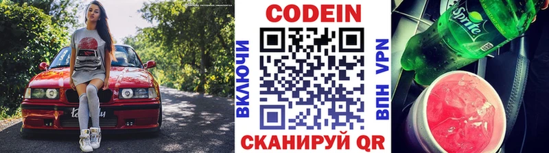 продажа наркотиков  Коряжма  hydra сайт  Кодеин Purple Drank 